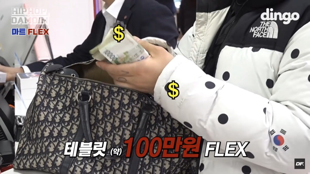 기부 FLEX 한 84다모임 (염따,쌈디,더콰,팔로알토,딥플로우)...jpg | 인스티즈