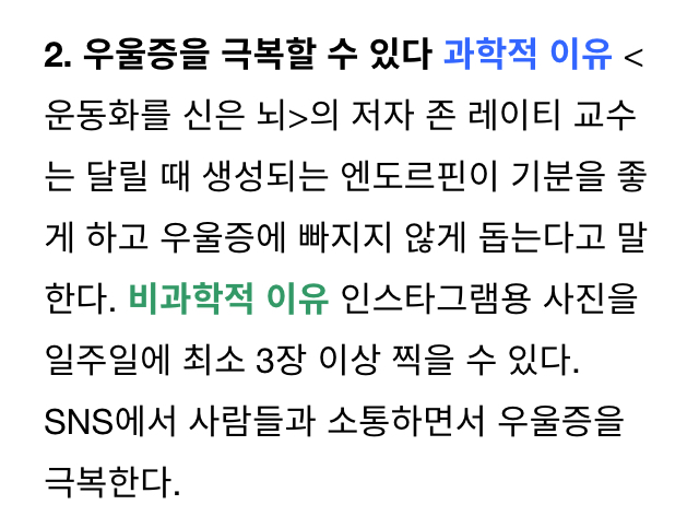 당장 달리기를 시작해야 하는 10가지 이유.jpg | 인스티즈