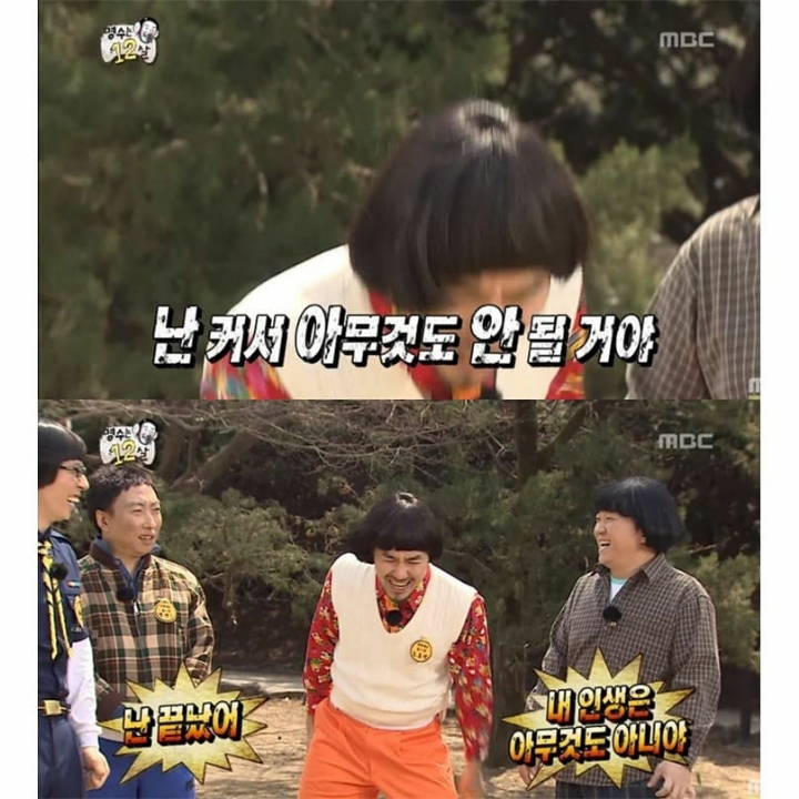 [무한도전] 성적표 나왔을 때 꾸중 피하는 법 .jpg | 인스티즈
