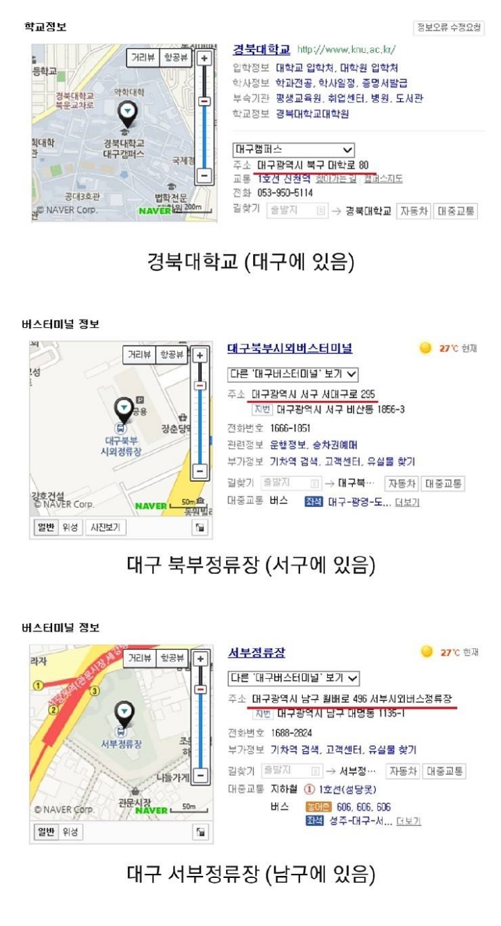 대구의 모순(?) jpg | 인스티즈