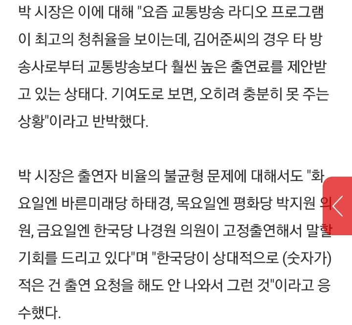 김어준에게 돈많이 주지못해 미안한 박원순 시장.jpg | 인스티즈