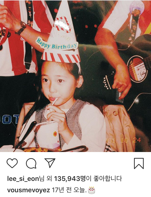 크리스탈 인스타 | 인스티즈