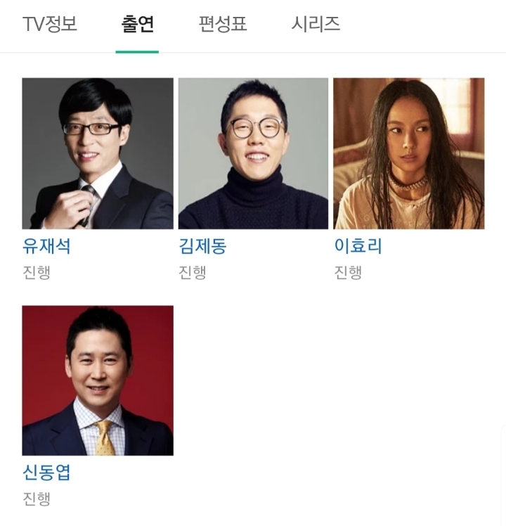 유재석이 대단한 이유 | 인스티즈
