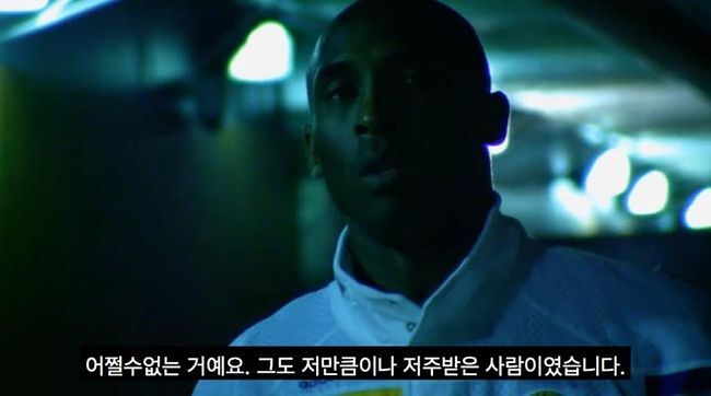 조던: 코비는 나만큼 저주받은 사람이었다 | 인스티즈