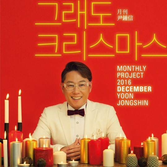 2016년이 떠올려지는 크리스마스 노래 | 인스티즈