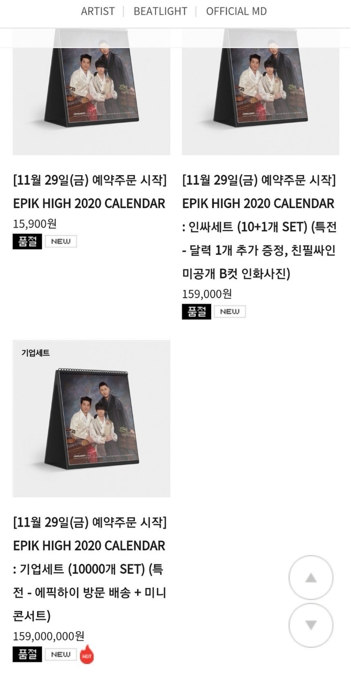 에픽하이 시즌그리팅.jpg | 인스티즈