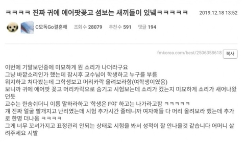 에어팟꽂고 시험보는 사람.jpg | 인스티즈