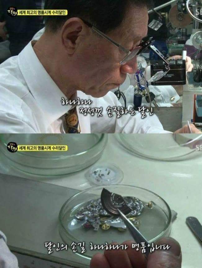 우리나라에 존재하는 명품시계 수리의 최고 장인 | 인스티즈