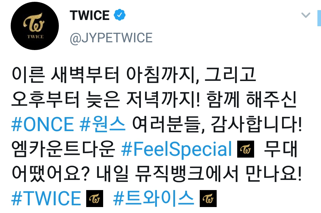 트와이스 공트 - 엠카운트다운 단체사진 | 인스티즈