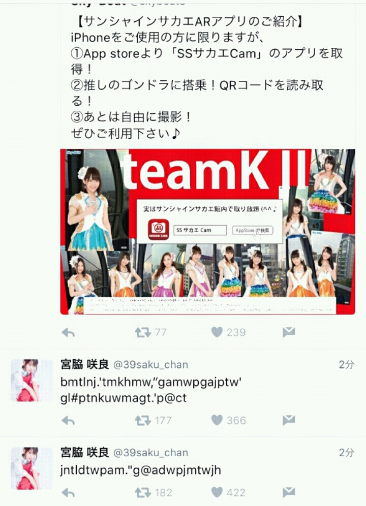 같은 멤버 뒷담까다 걸린 일본 아이돌 | 인스티즈