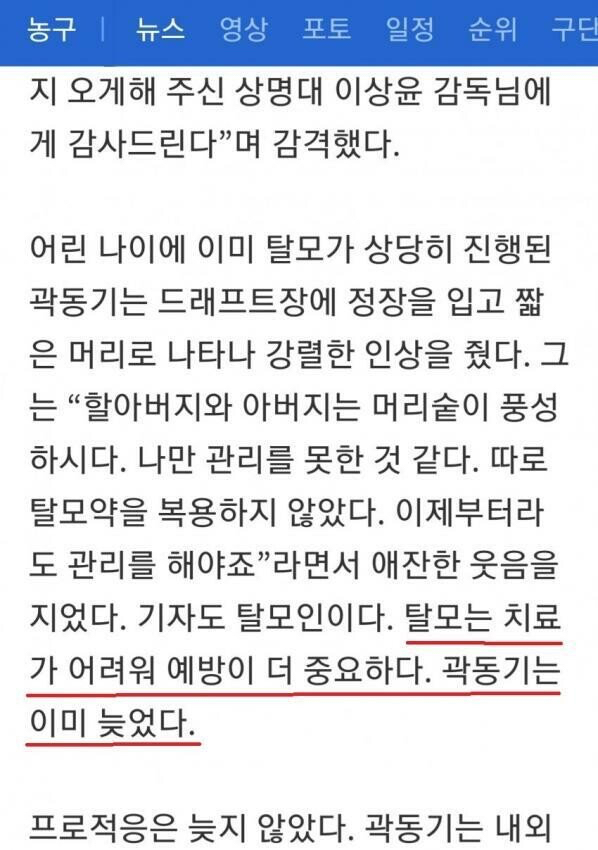 96년생 선수에게 진심어린 조언하는 기자 | 인스티즈