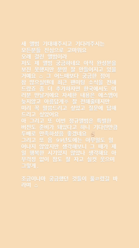 99년도 피드백 해준 태연 | 인스티즈