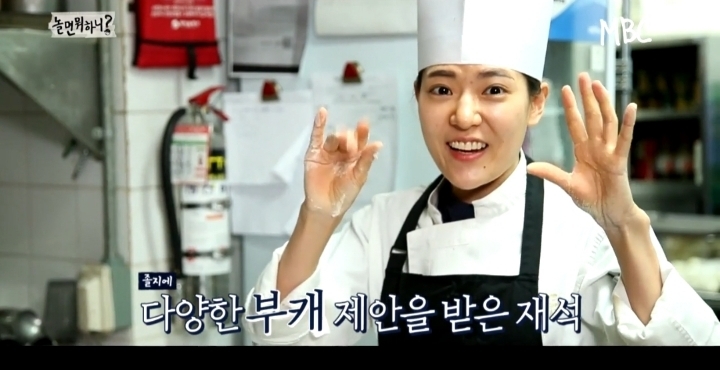 [놀면뭐하니] 1집 활동 종료 후 다양한 제안을 받은 유산슬 | 인스티즈