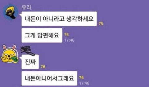 코인 단톡방 레전드 | 인스티즈