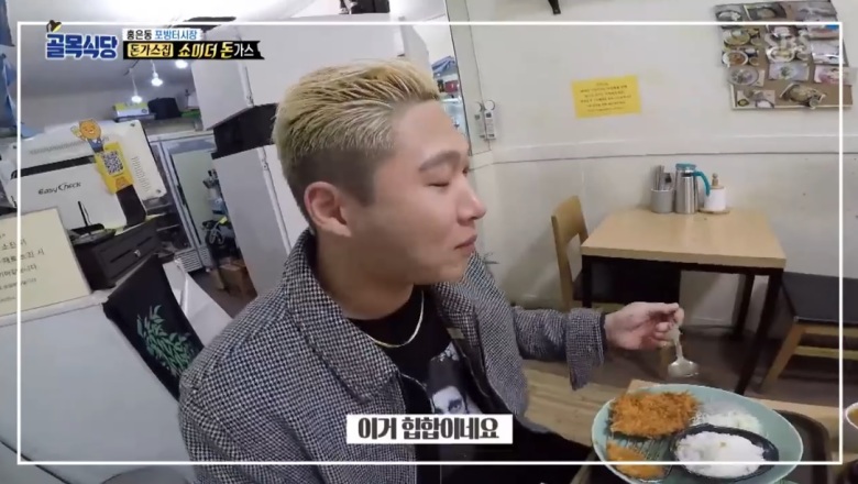 골목식당 돈까스집 찾아간 스윙스.jpg | 인스티즈