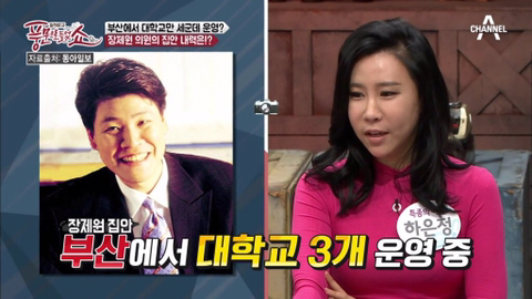 조국 딸 알아본김에 장제원 아들도 알아보자 | 인스티즈