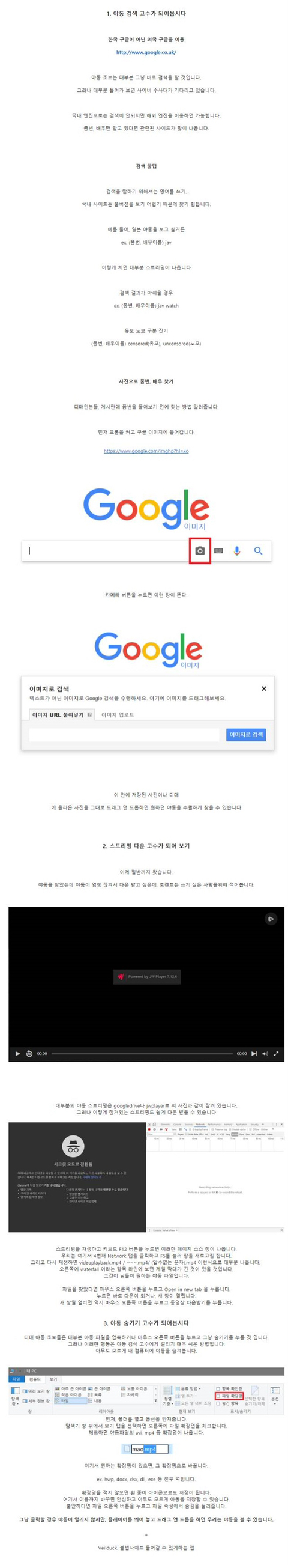 야동 고수가 되어 봅시다.jpg | 인스티즈
