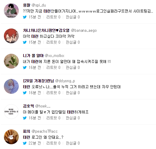 로아가 접속안되는 이유 | 인스티즈