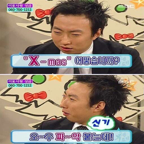 크리스마스를 X-MAS라고 하는 이유.jpg | 인스티즈