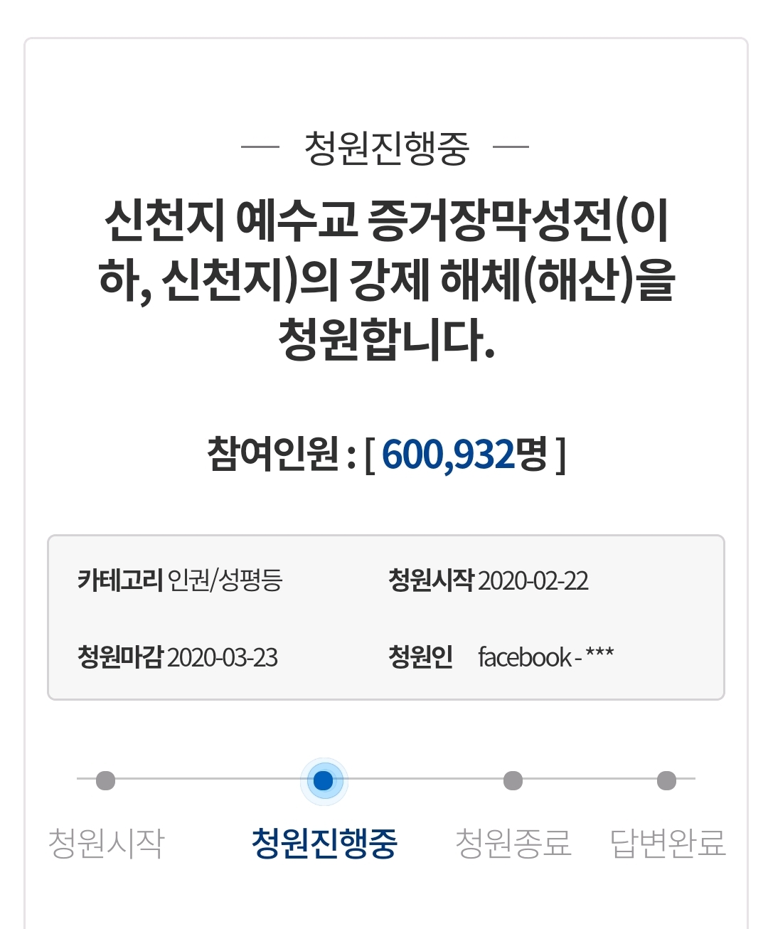 신천지 코인 60만 돌파.jpg | 인스티즈