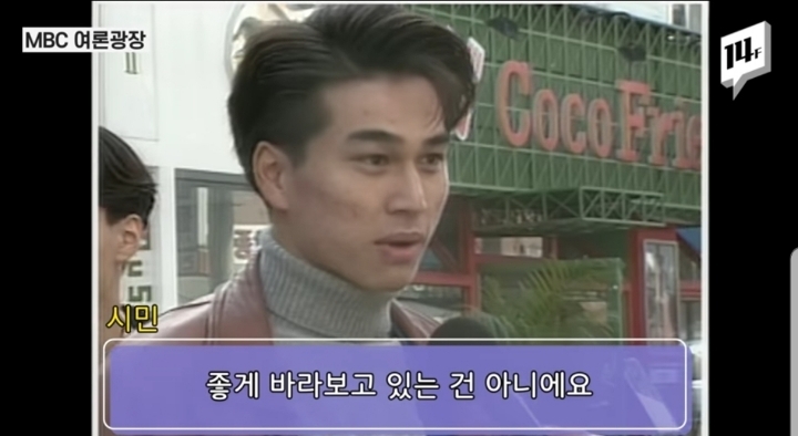 90년대 사람들은 '오렌지족'을 어떻게 생각했을까? | 인스티즈