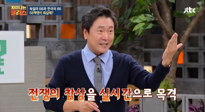[차이나는클라스] 베트남전쟁 하나로 갈려버린 세계와 대한민국 - 세계편 | 인스티즈