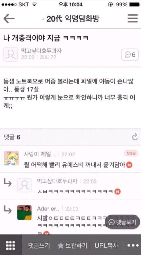 11시간 압수수색이 진짜 욕먹어야하는 이유 | 인스티즈