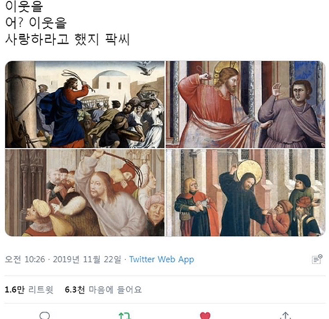 이웃을 어? 사랑하라고 팍씨 | 인스티즈