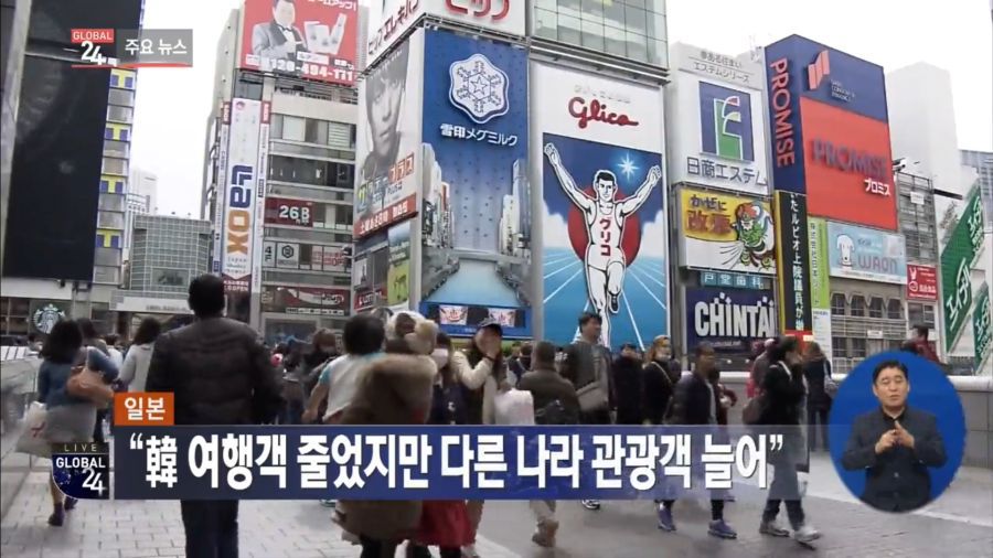 일본"다른 나라 관광객 늘었다" | 인스티즈