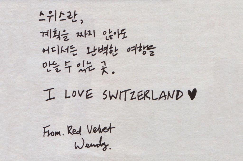 여행잡지에 실린 레드벨벳의 스위스 여행 | 인스티즈