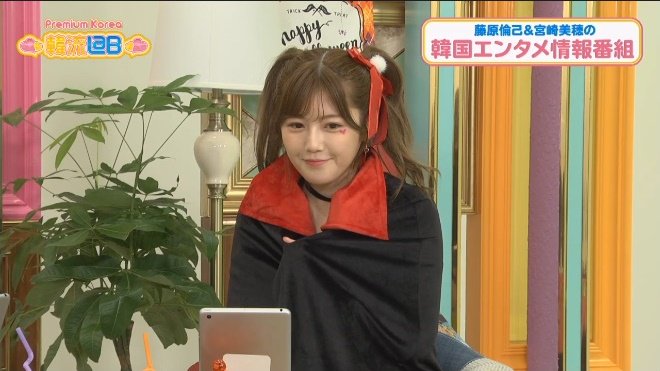 한류라보 미야자키 미호 할로윈 코스프레 | 인스티즈