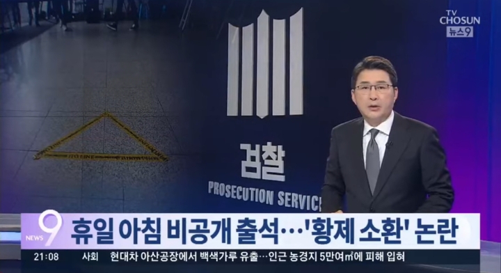 TV조선+채널A의 오늘자 曺장관 관련 보도(朴퇴진 집회와 인원비교, 젊은세대 참가 강조까지) | 인스티즈