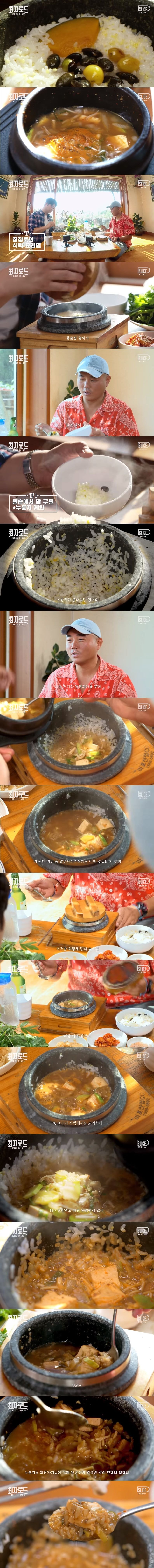 정창욱 셰프가 돌솥밥 먹을때 더 맛있게 먹는 방법 | 인스티즈