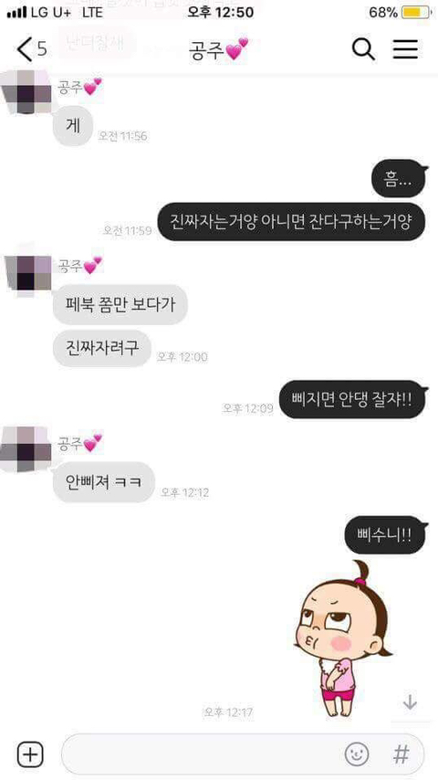 연애가 어려운 이유.jpg | 인스티즈