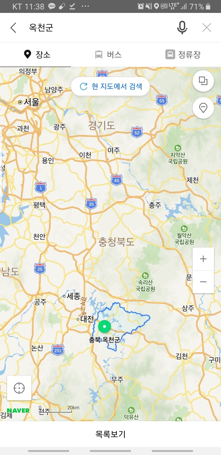 충청북도 옥천군 하면 떠오르는 것은? | 인스티즈