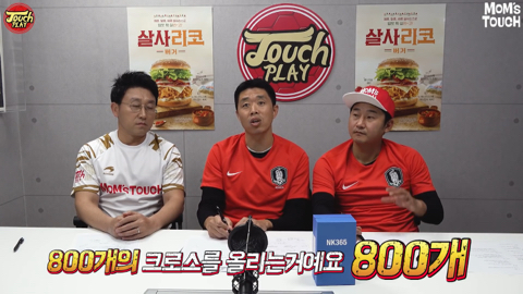  대표팀 크로스에 대한 현영민의 의견.jpg | 인스티즈