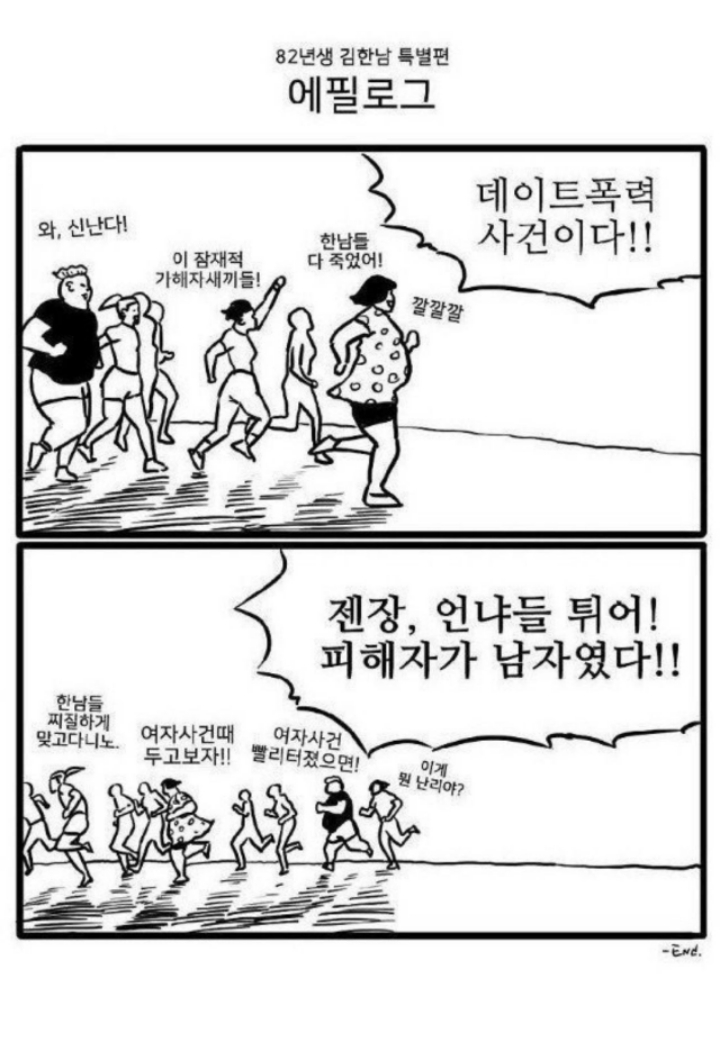 이수역사건 한장요약 | 인스티즈