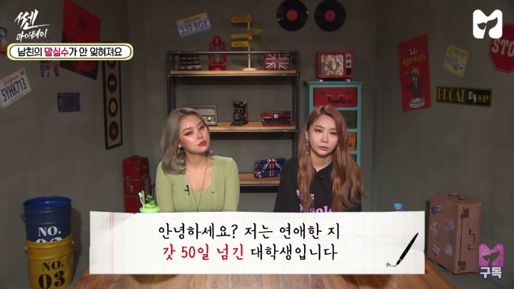 남자친구의 말실수가 안 잊혀져요 | 인스티즈