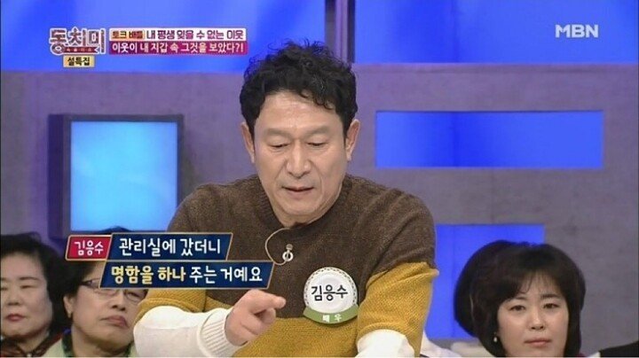 지갑을 잃어버린 곽철용.jpg | 인스티즈