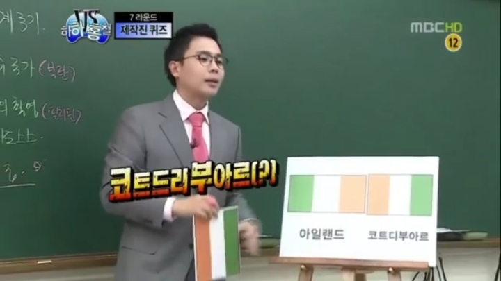 [무한도전] 유치하지 않은 국기 암기법 ㅋㅋ | 인스티즈
