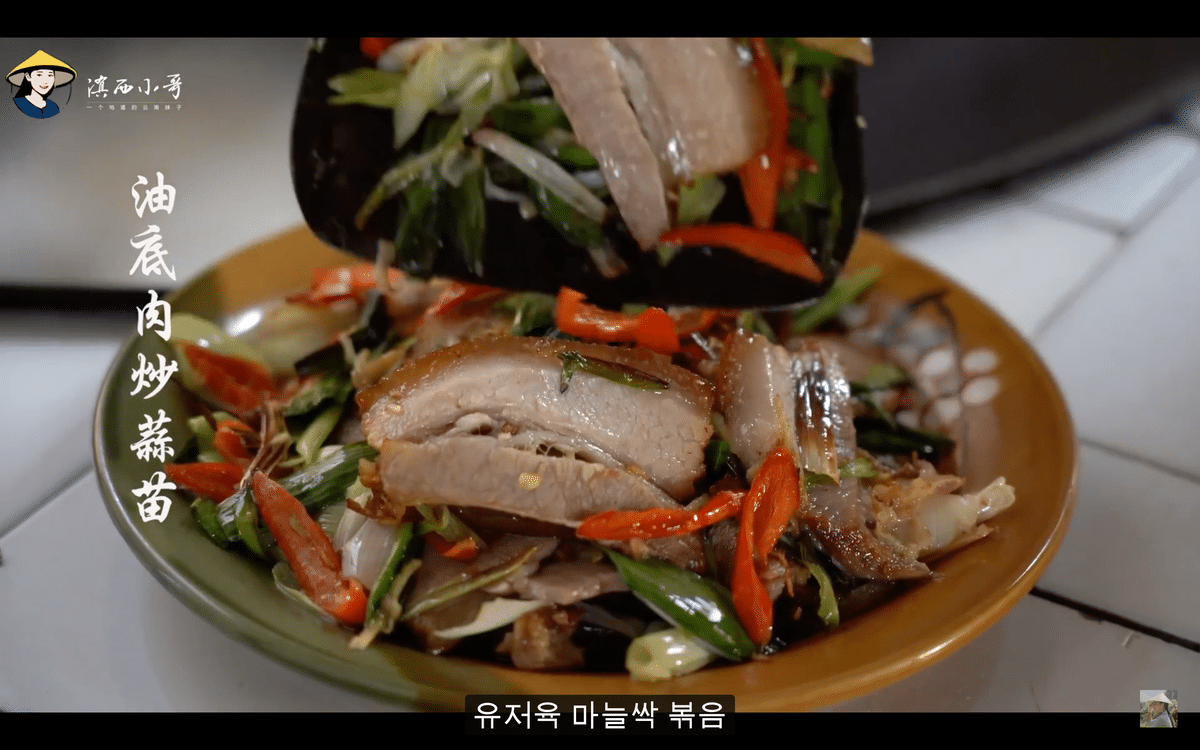 중국음식 유저육.jpg | 인스티즈