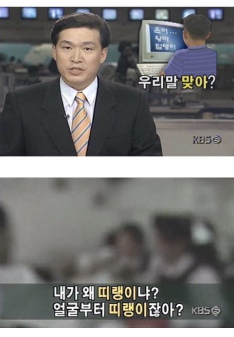 90년대 청소년들이 쓰는 비속어.jpg | 인스티즈