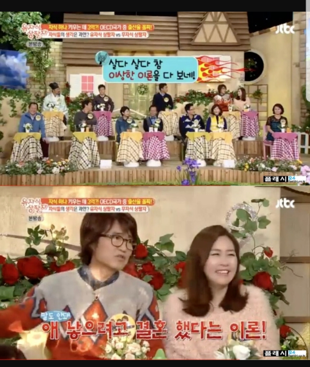 김응수가 말하는 남녀가 결혼하는이유 | 인스티즈