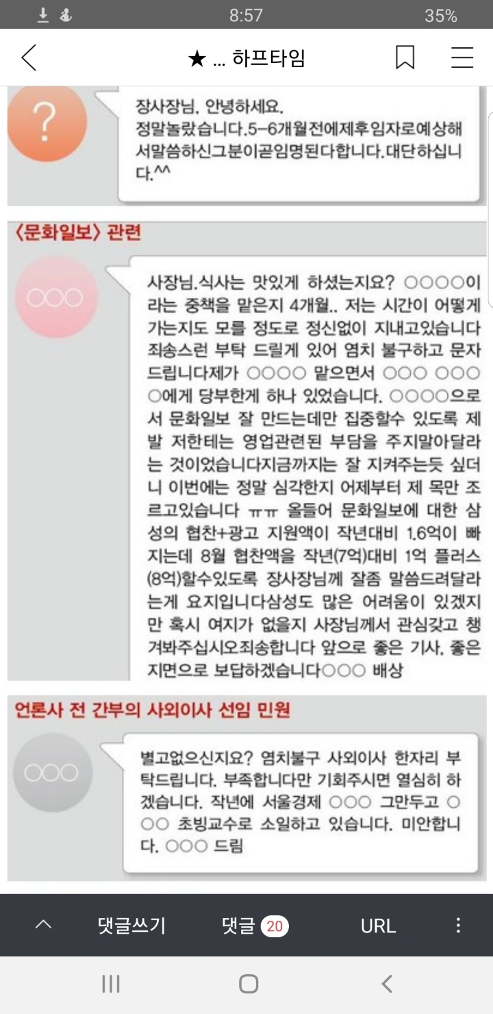 조국 한명에게만 수십만건의 기사가 가능한 이유 | 인스티즈