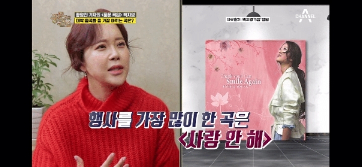 백지영 본인이 꼽은 본인곡 중 가장 아끼는 곡 | 인스티즈