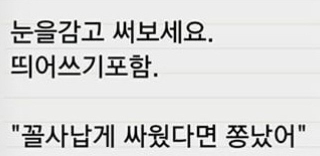 스마트폰 중독 테스트 | 인스티즈