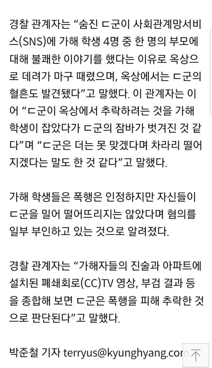 이수역 때문에 묻히고있는 중학생 폭행 추락사 | 인스티즈