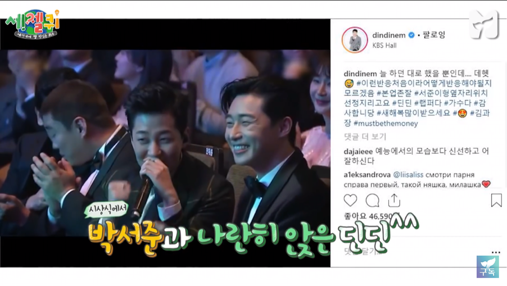 억울한 박서준.jpg | 인스티즈