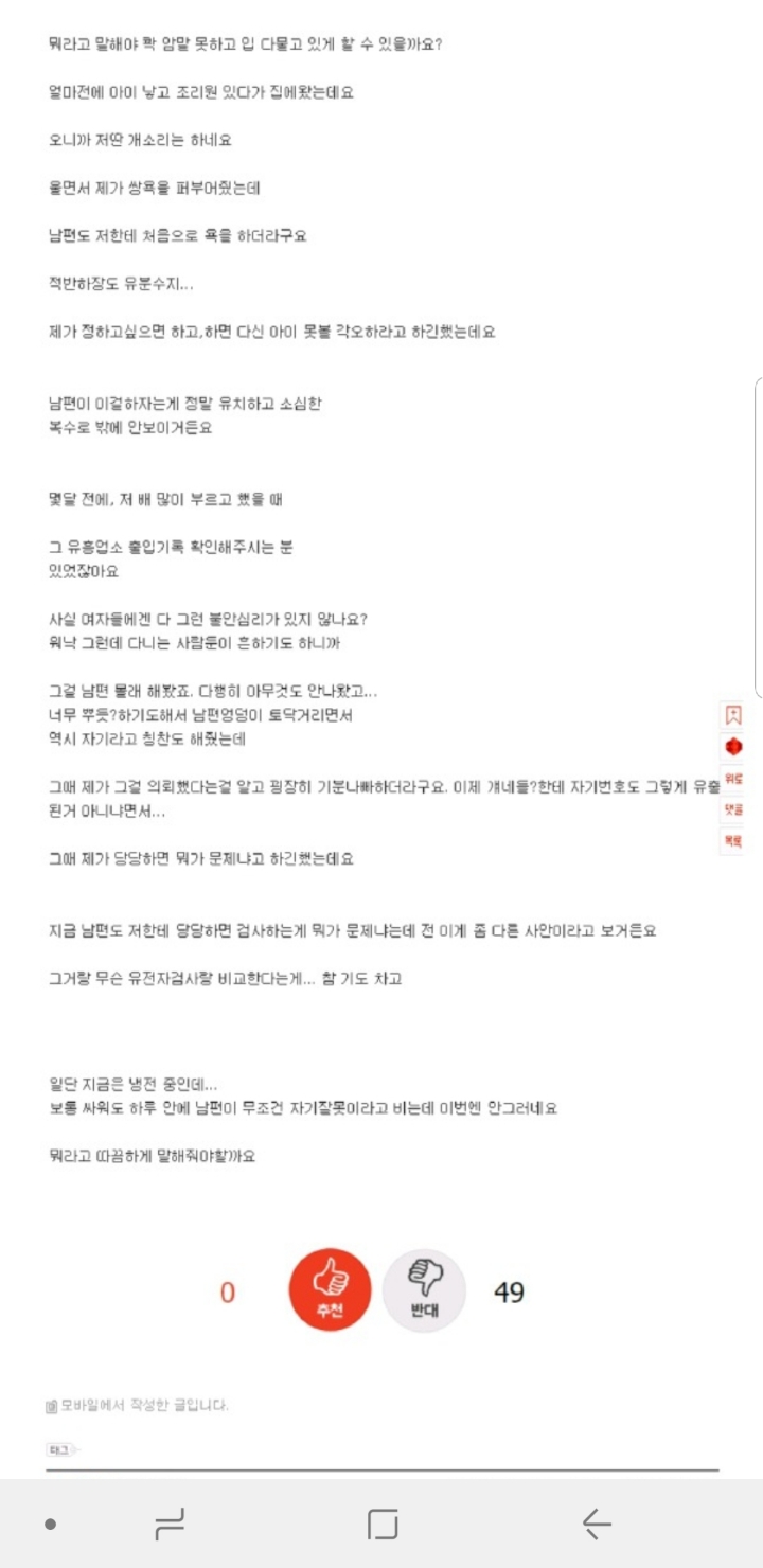 여자 잘못이다 vs 남자도 잘못이다 | 인스티즈