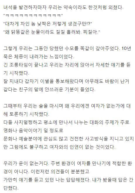 추남할인으로 dc받은썰 | 인스티즈